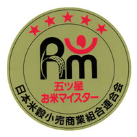 お米マイスター