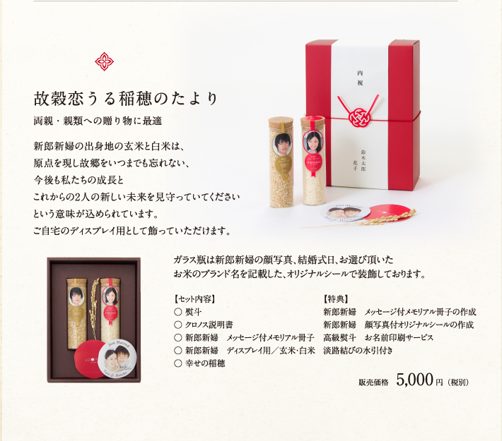 クロノス ギフト